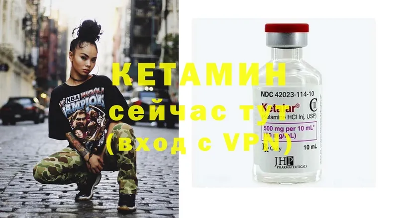 КЕТАМИН ketamine Ишимбай